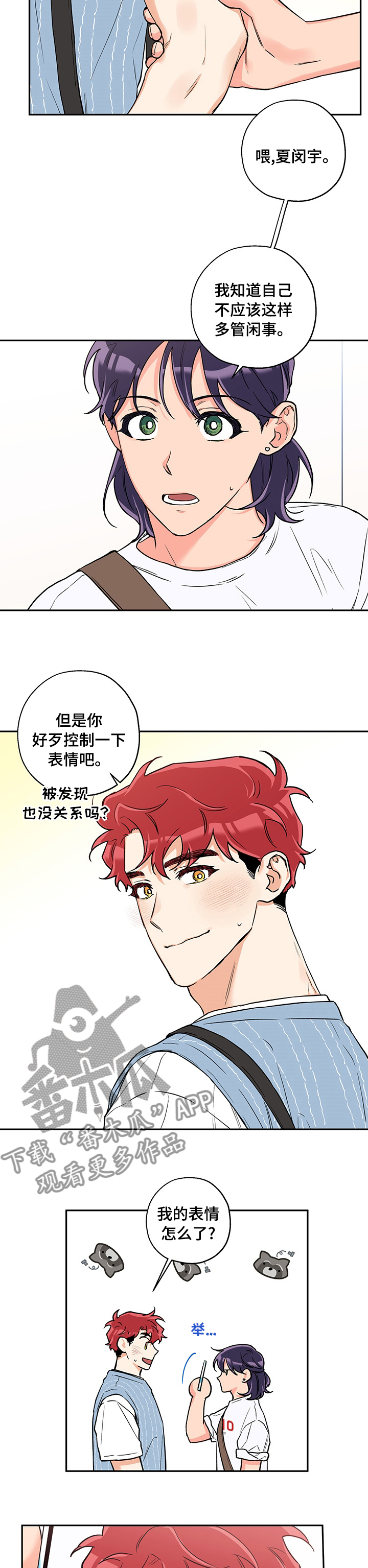 赤狼漫画,第81章：控制4图