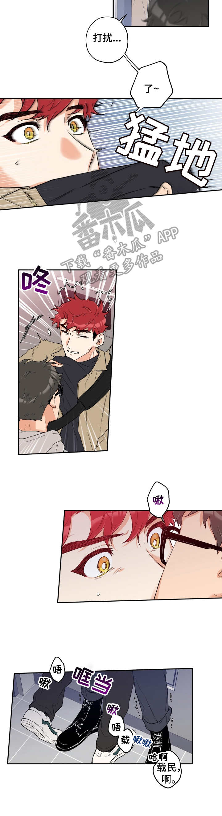 赤狼漫画,第17章：迫不及待1图