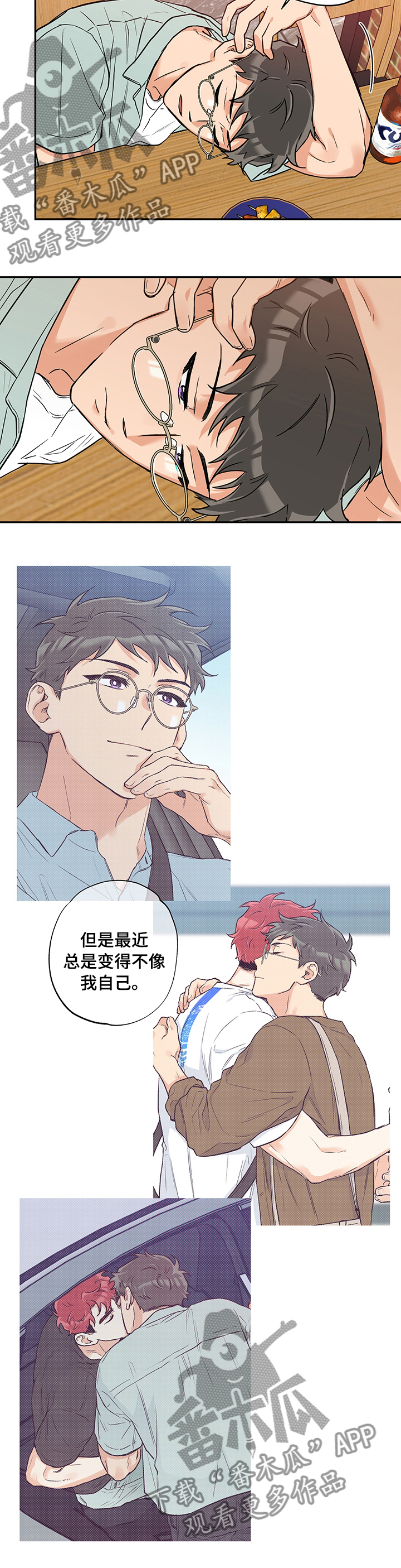 赤狼漫画,第73章：鬼迷心窍2图