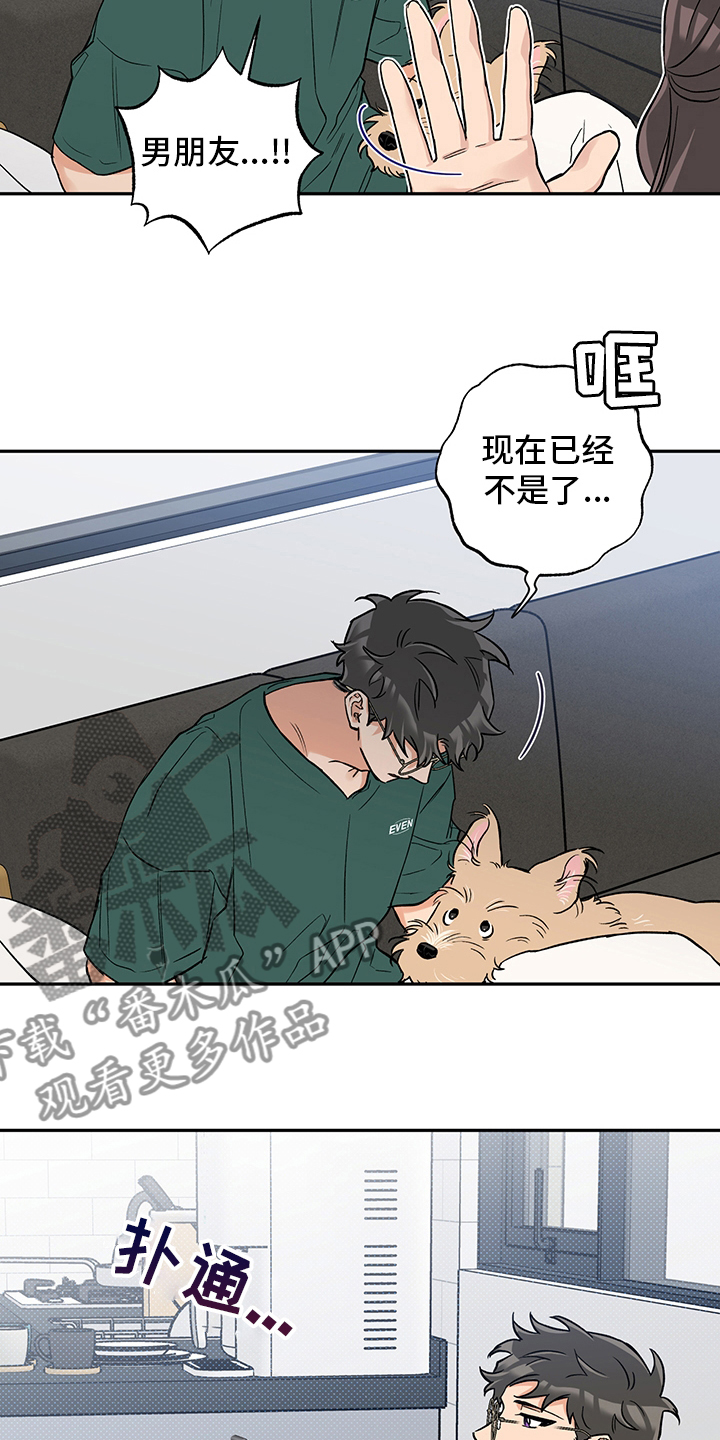 赤狼漫画,第91章：聊聊吧4图