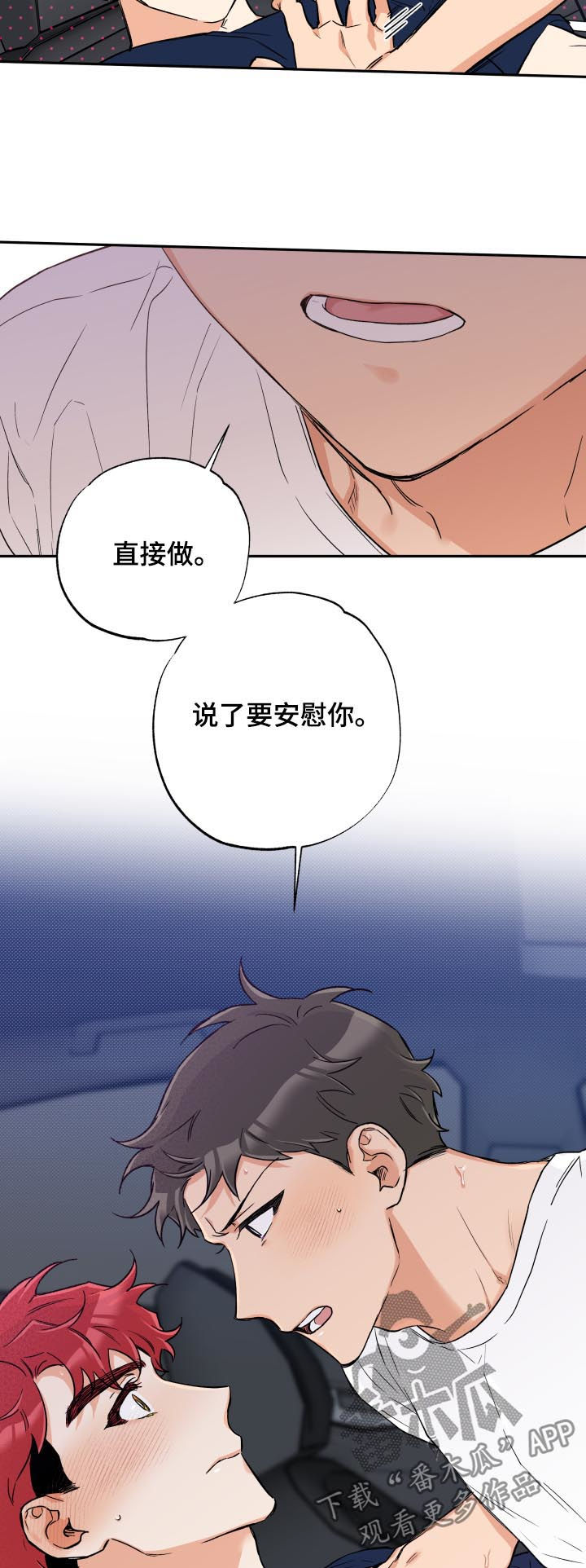 赤狼漫画,第56章：不后悔？5图