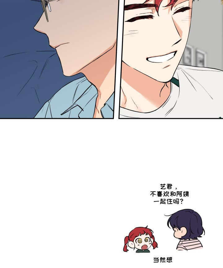 赤狼漫画,第61章：打听4图