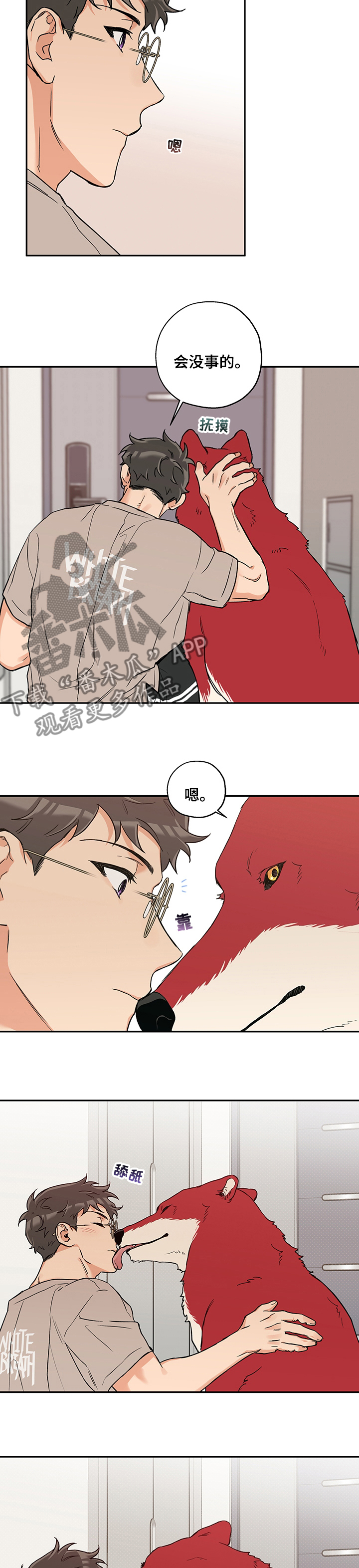 赤狼漫画,第78章：微妙2图