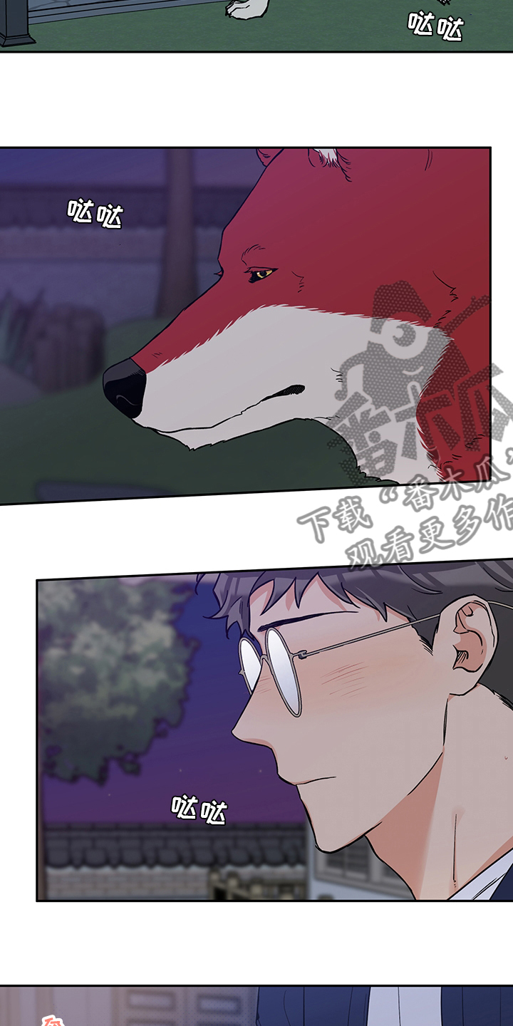 赤狼漫画,第93章：出去走走吧1图