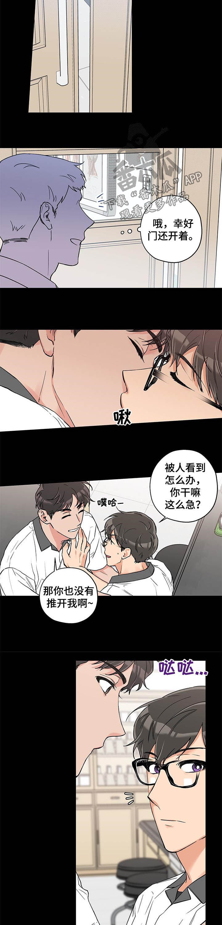 赤狼漫画,第68章：勉为其难5图