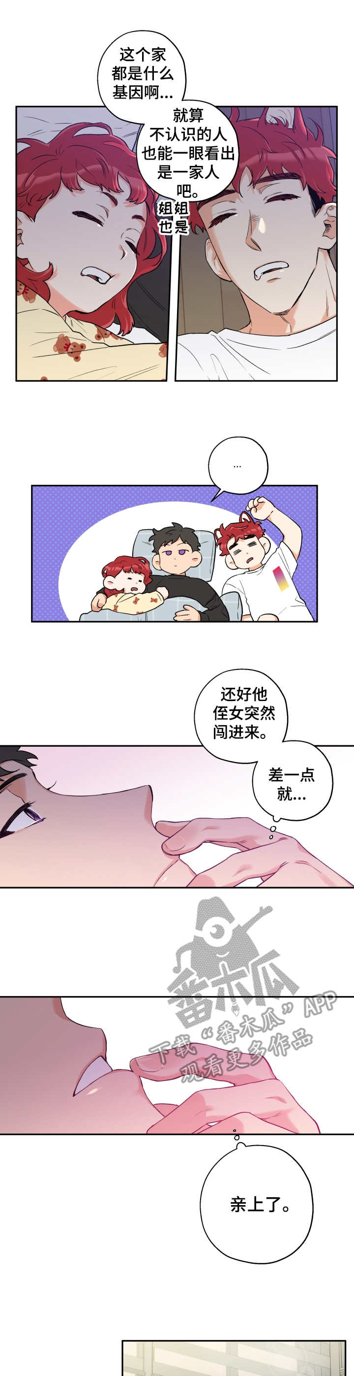 赤狼漫画,第14章：逃避现实4图