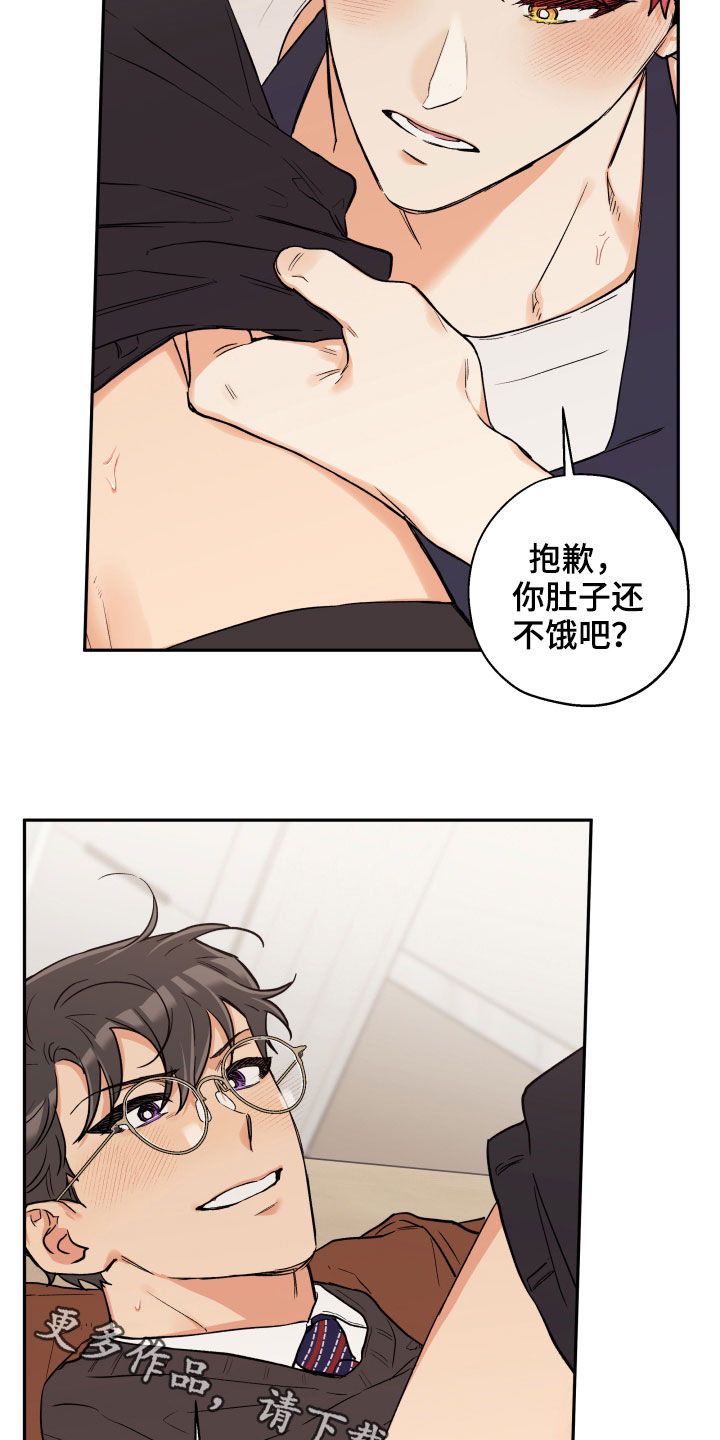 赤狼漫画,第101章：【番外】戒指2图