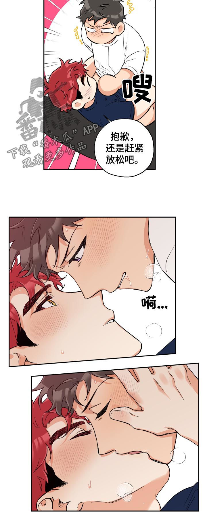 赤狼漫画,第56章：不后悔？3图