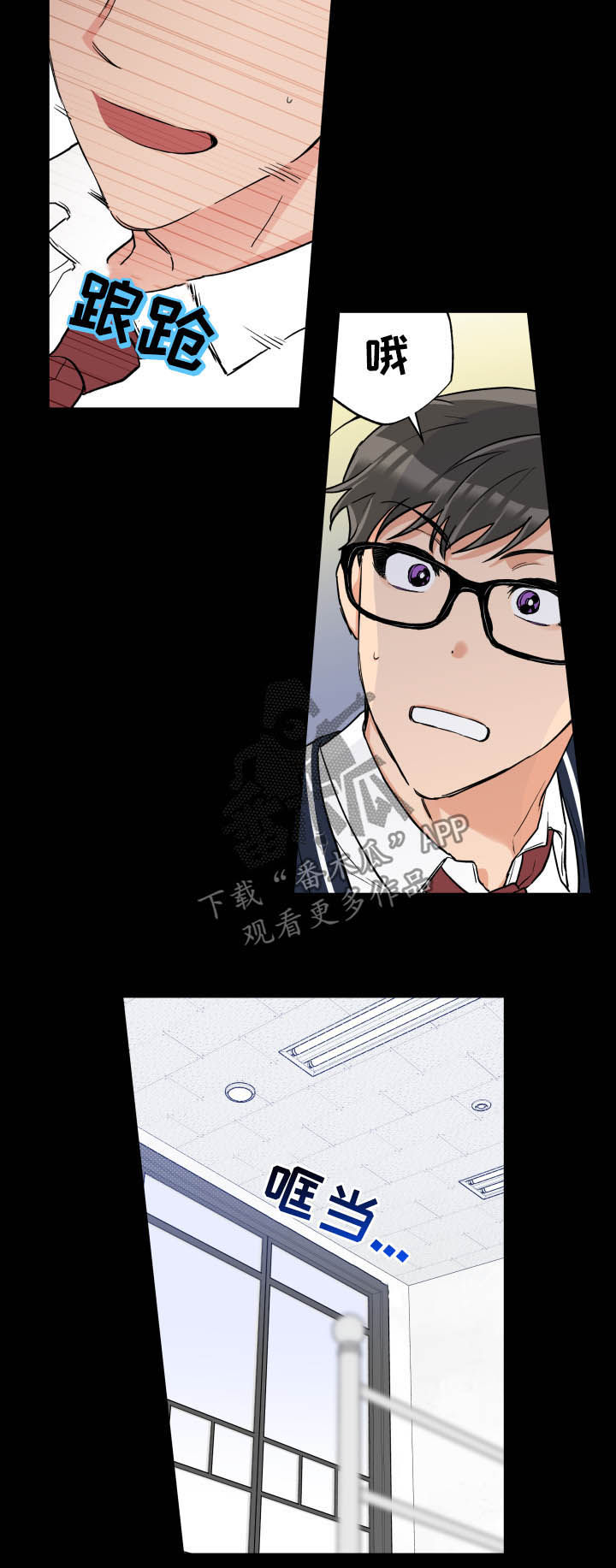 赤狼漫画,第67章：害羞3图