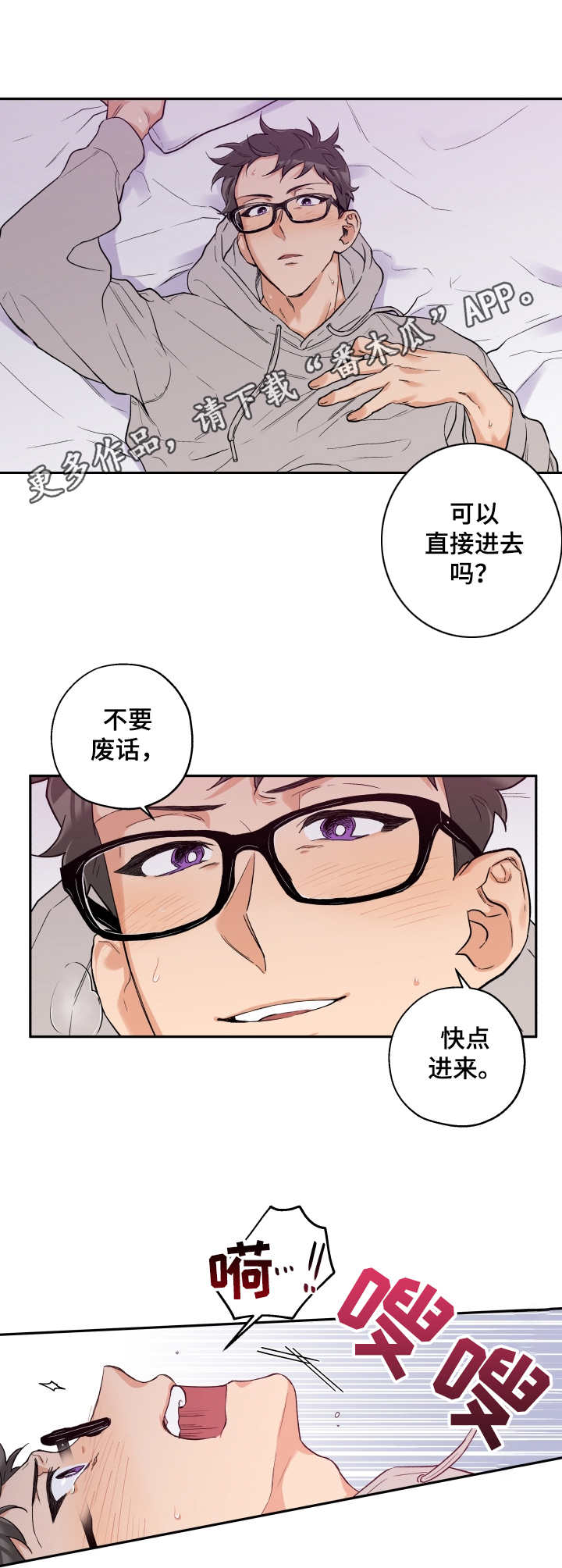 赤狼漫画,第18章：直到最后1图