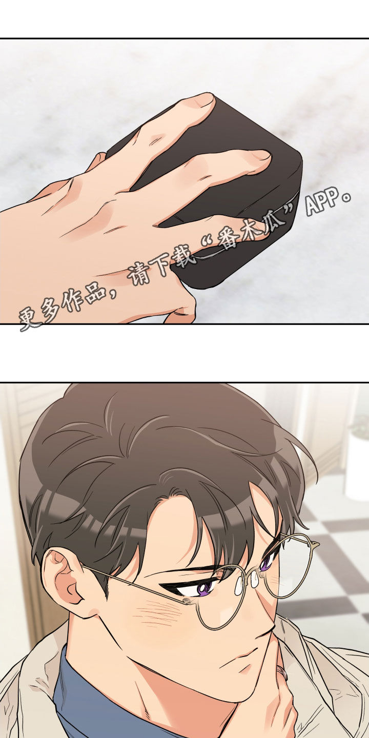 赤狼漫画,第107章：【番外】爱的告白1图