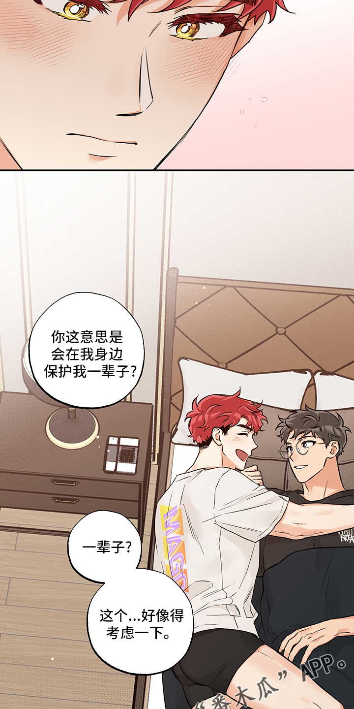 赤狼漫画,第100章：一辈子（第二季完结）2图