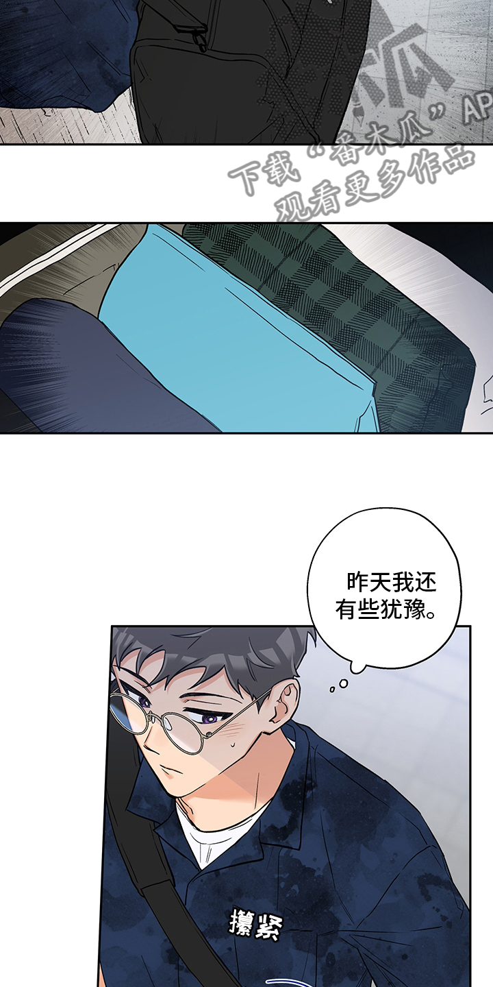 赤狼漫画,第97章：不能再这样下去了3图