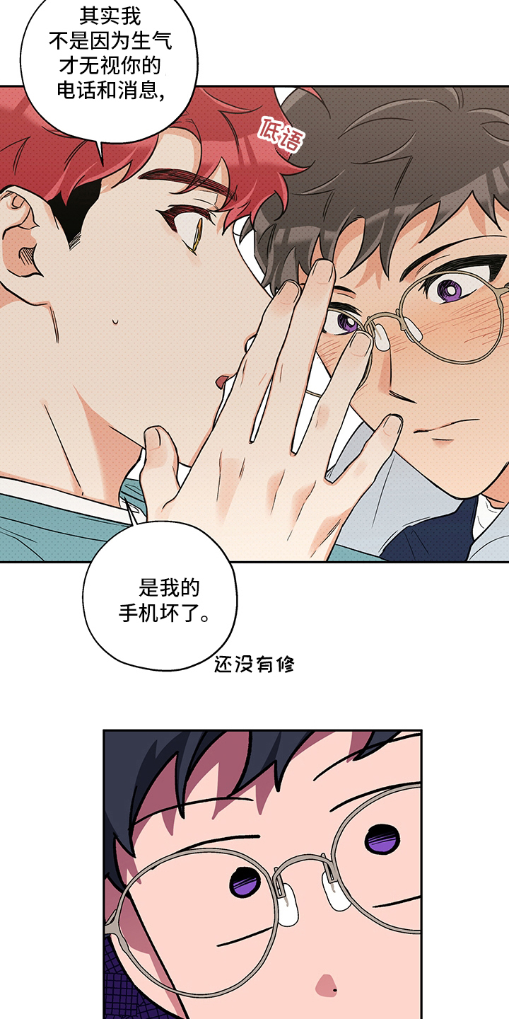 赤狼漫画,第96章：开玩笑的2图