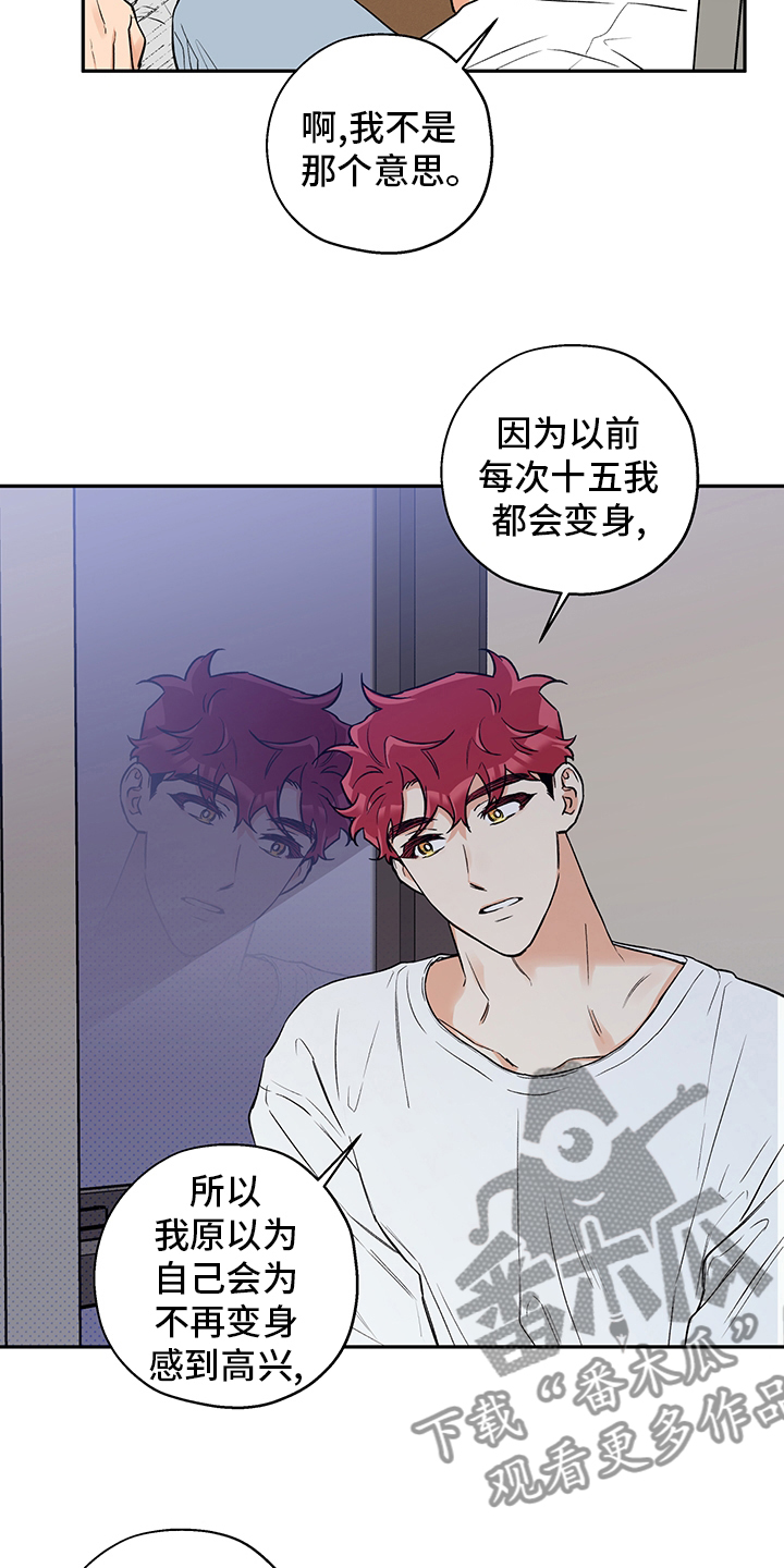 赤狼漫画,第98章：期待4图