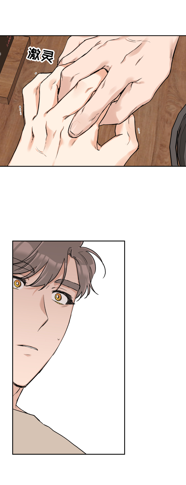 赤狼漫画,第48章：你随意5图