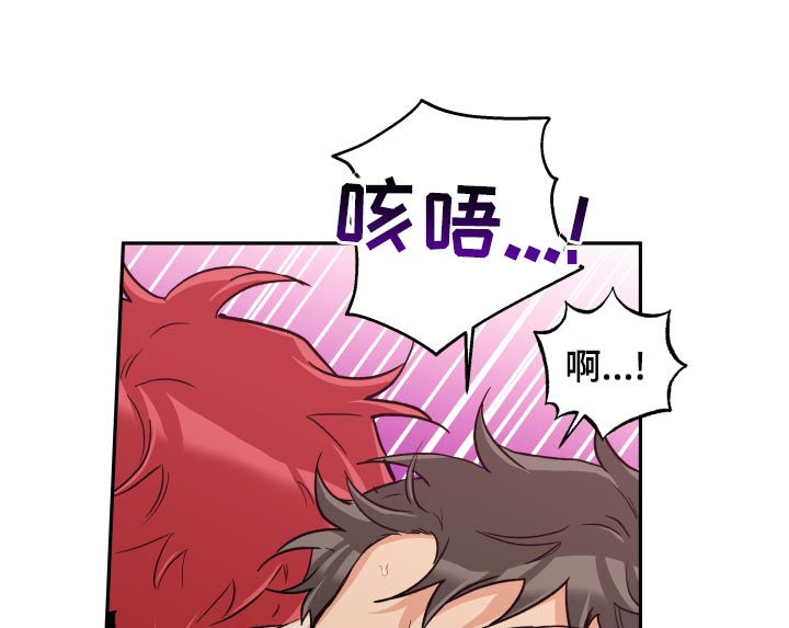 赤狼漫画,第57章：不会放手1图