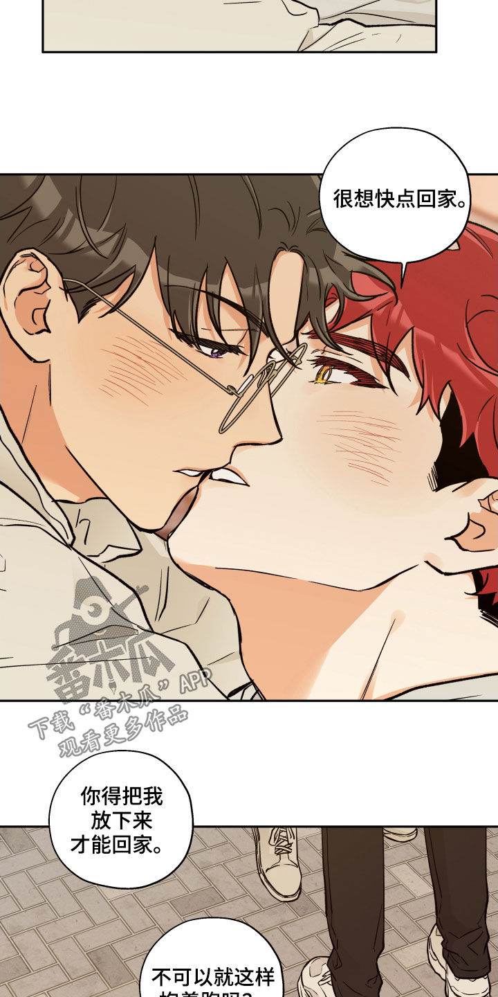 赤狼漫画,第108章：【番外】以防万一1图