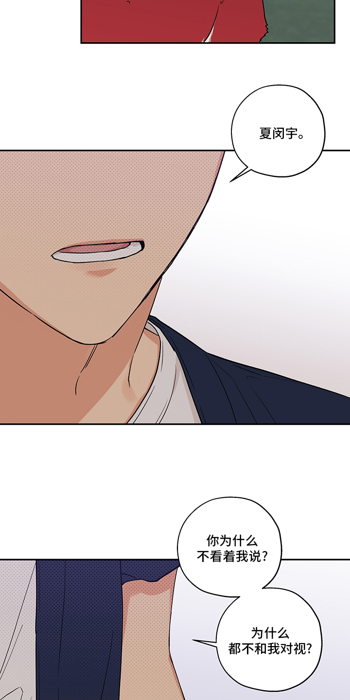 赤狼漫画,第93章：出去走走吧1图