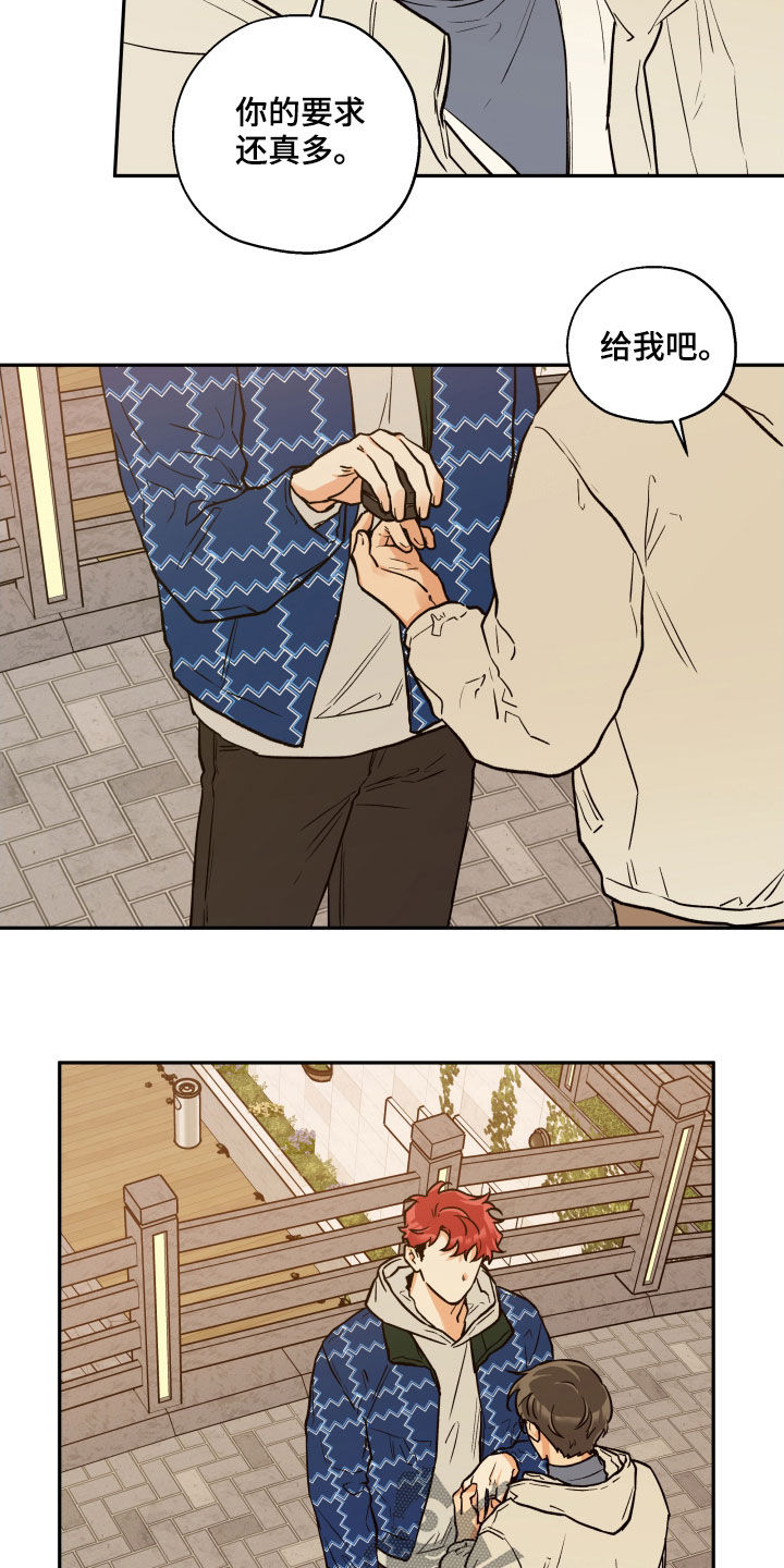 赤狼漫画,第108章：【番外】以防万一3图