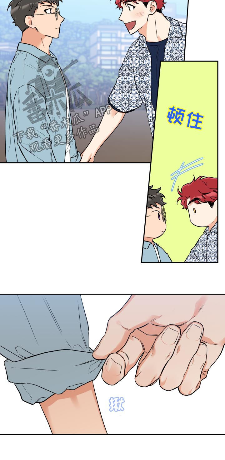 赤狼漫画,第52章：约会1图