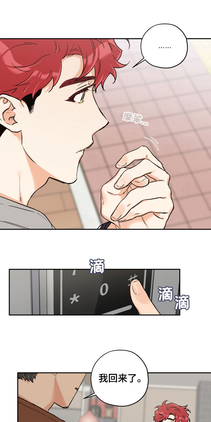 赤狼漫画,第101章：【番外】戒指3图