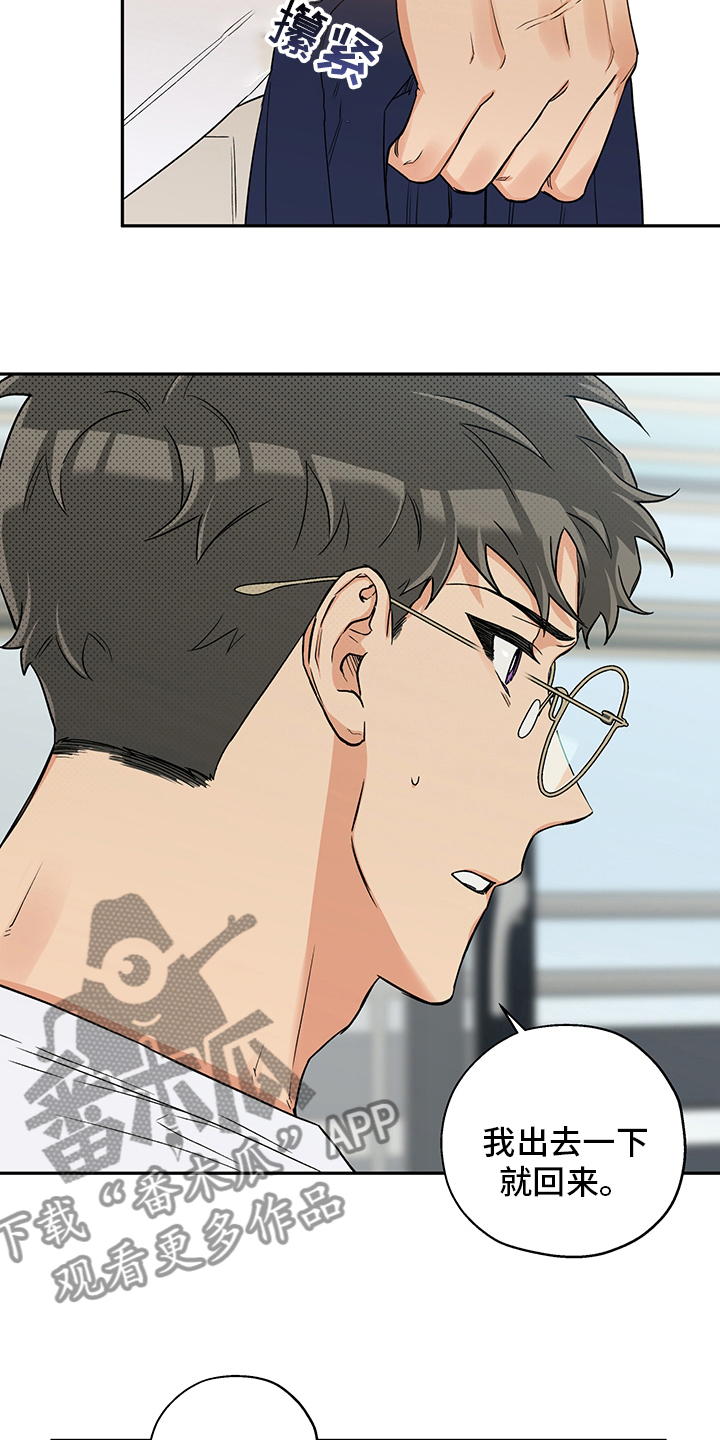 赤狼漫画,第91章：聊聊吧4图