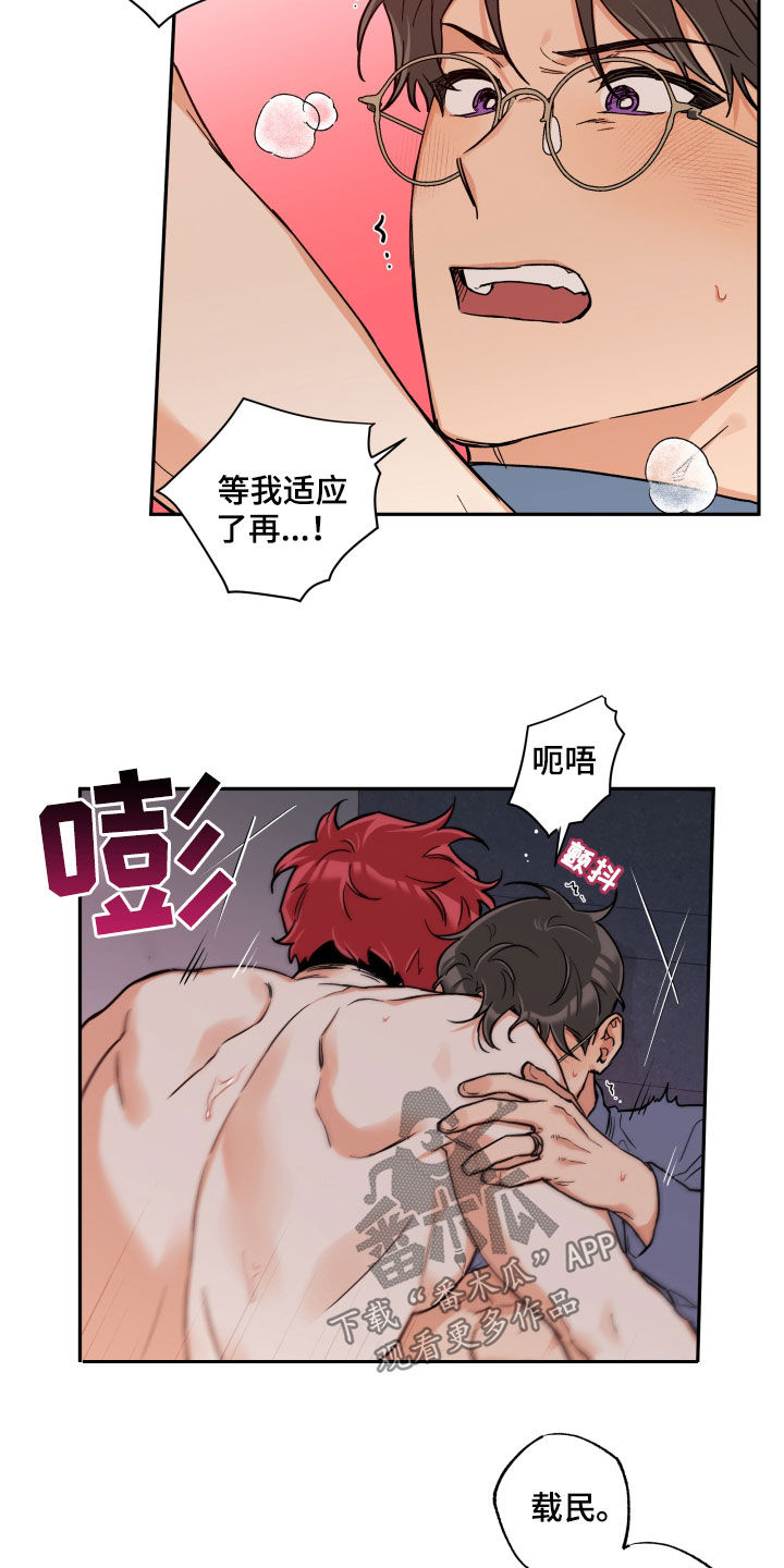 赤狼漫画,第109章：【番外】怎么这么阴险5图