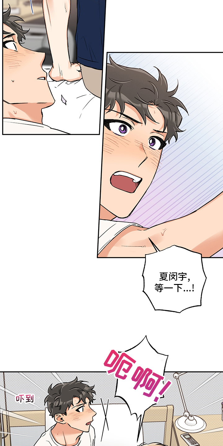 赤狼漫画,第90章：味道5图
