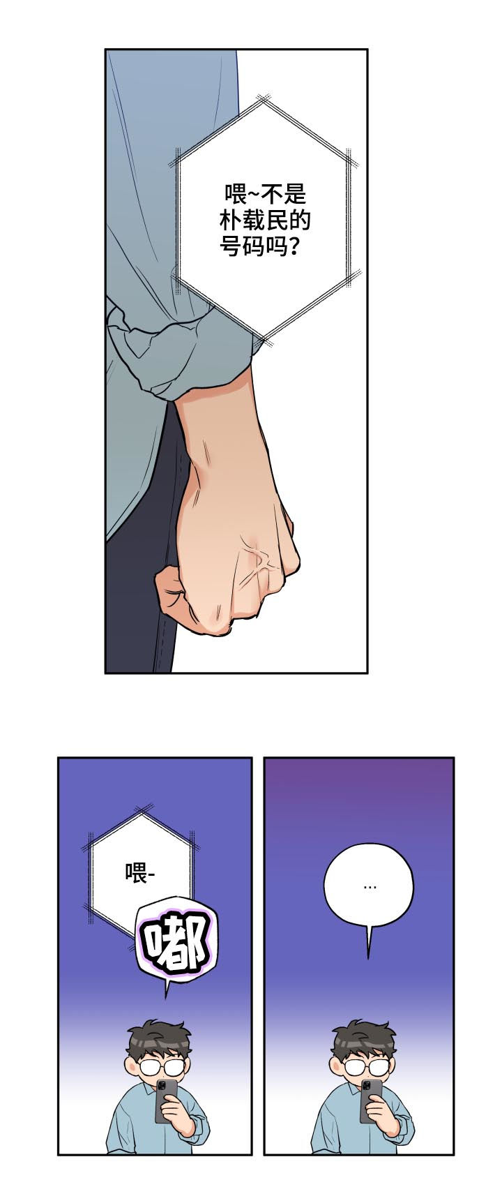 赤狼漫画,第60章：傻笑5图