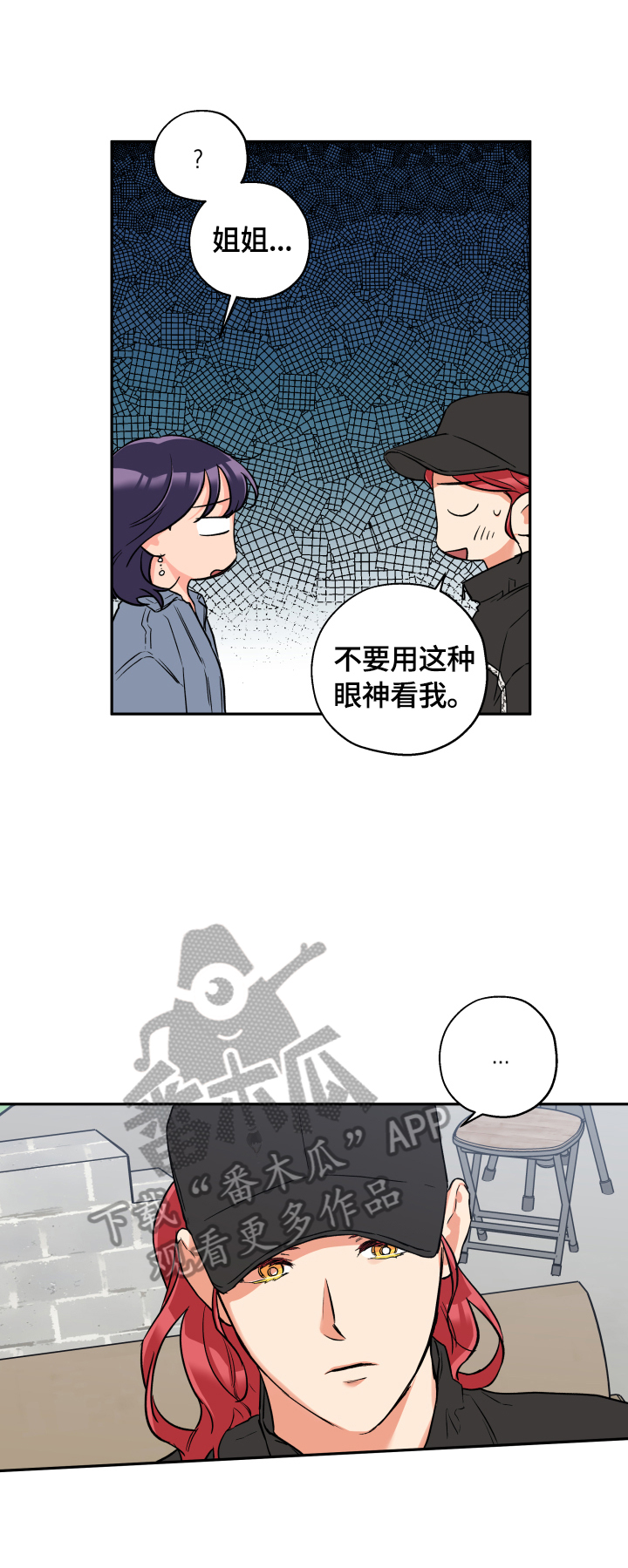 赤狼漫画,第47章：去吃饭4图