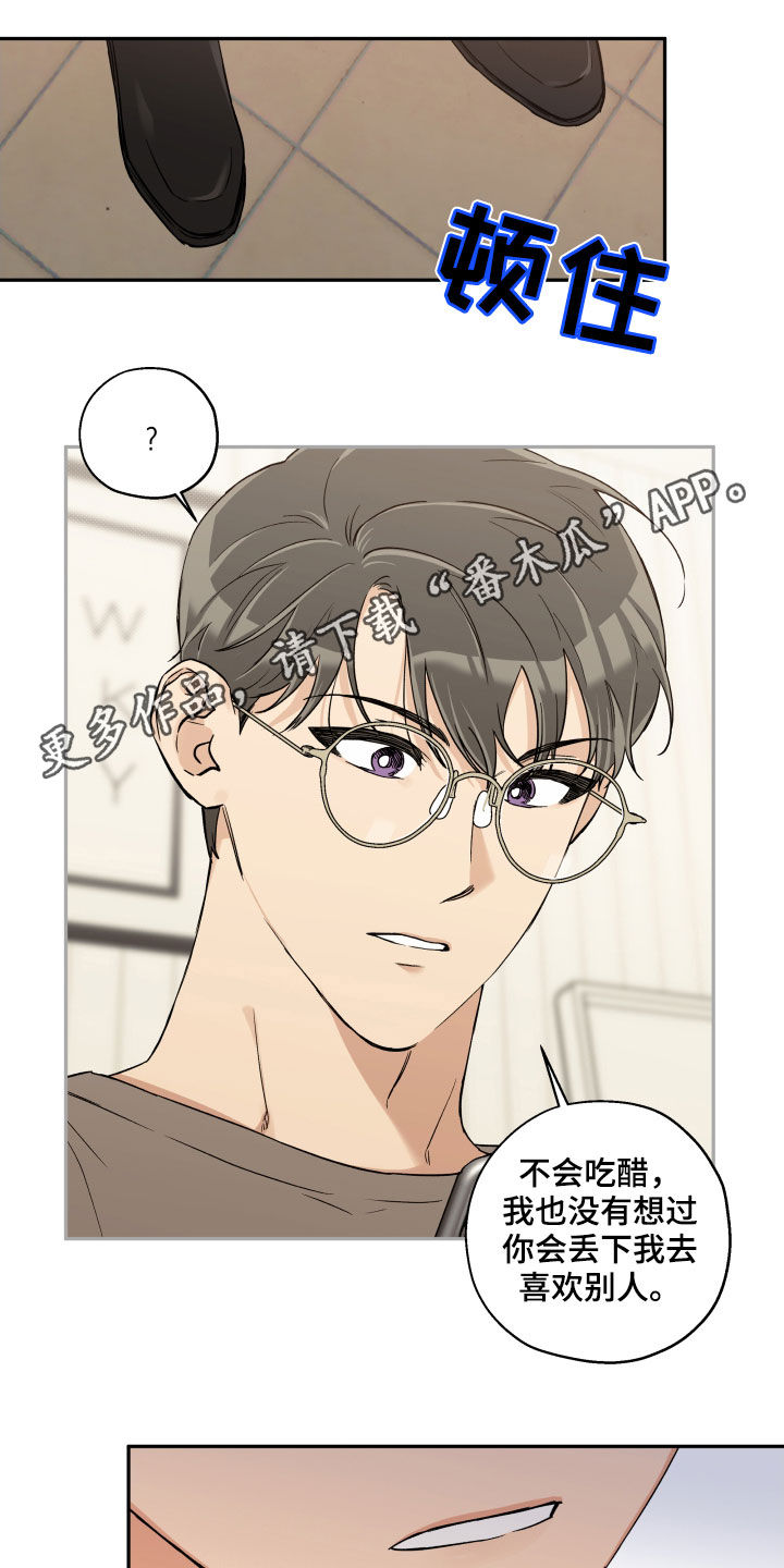 赤狼漫画,第105章：【番外】理想型1图