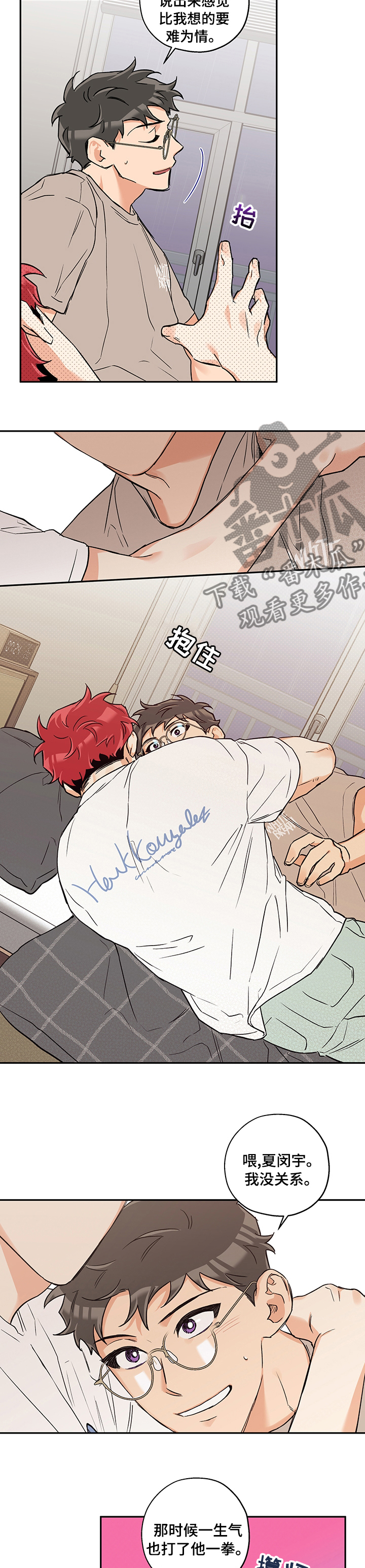 赤狼漫画,第76章：赶走3图