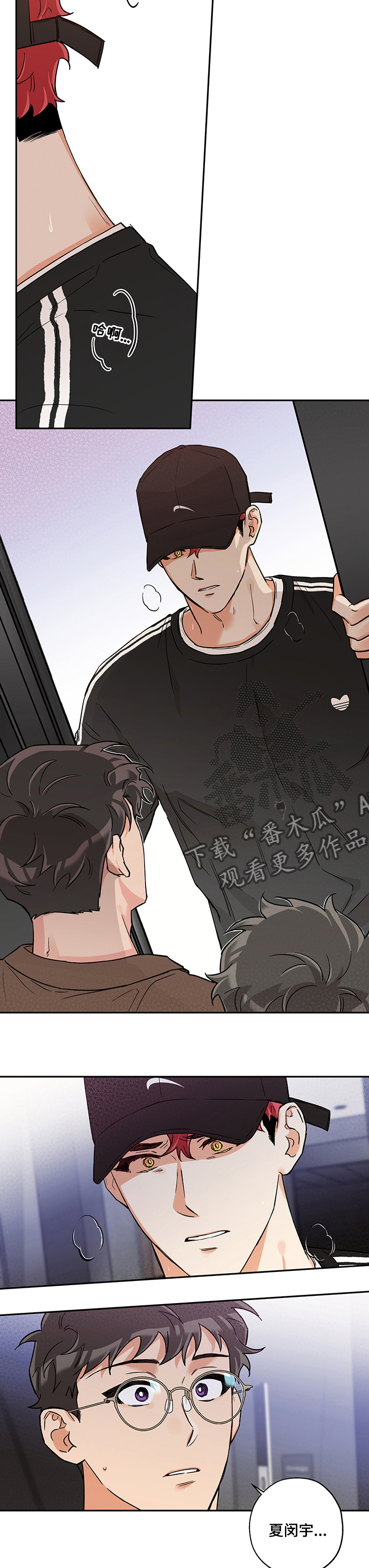 赤狼漫画,第86章：没事吧3图