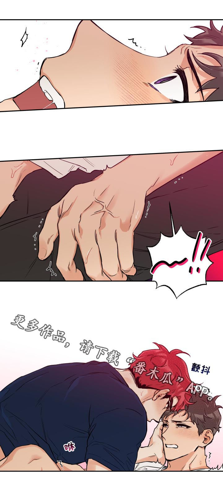赤狼漫画,第57章：不会放手2图