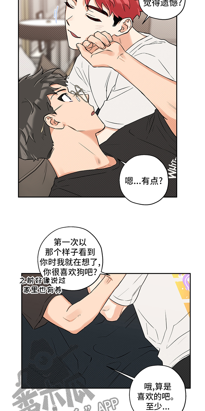 赤狼漫画,第100章：一辈子（第二季完结）5图