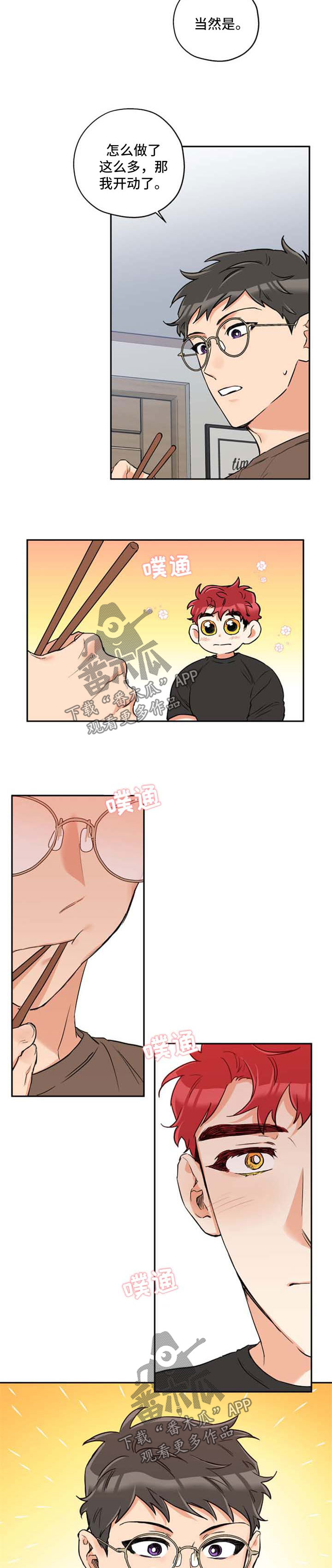 赤狼漫画,第42章：招待2图