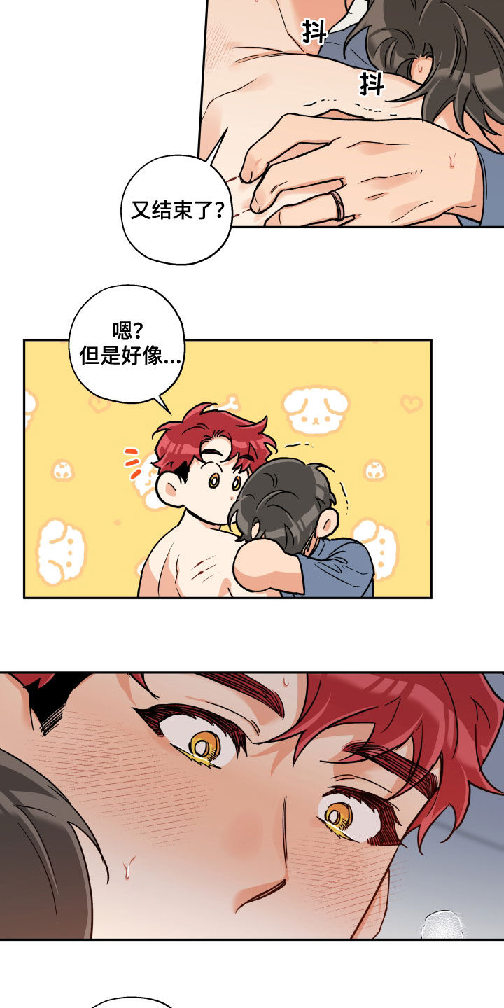 赤狼漫画,第111章：【番外】该死的嘴3图