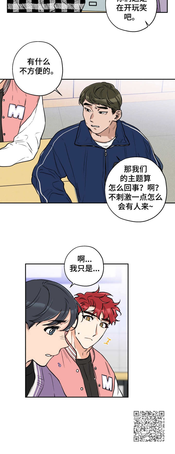 赤狼漫画,第24章： 会议1图