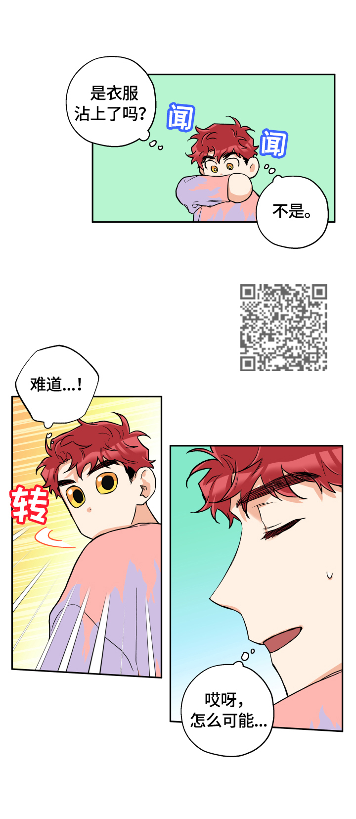 赤狼漫画,第46章：一直很漂亮2图