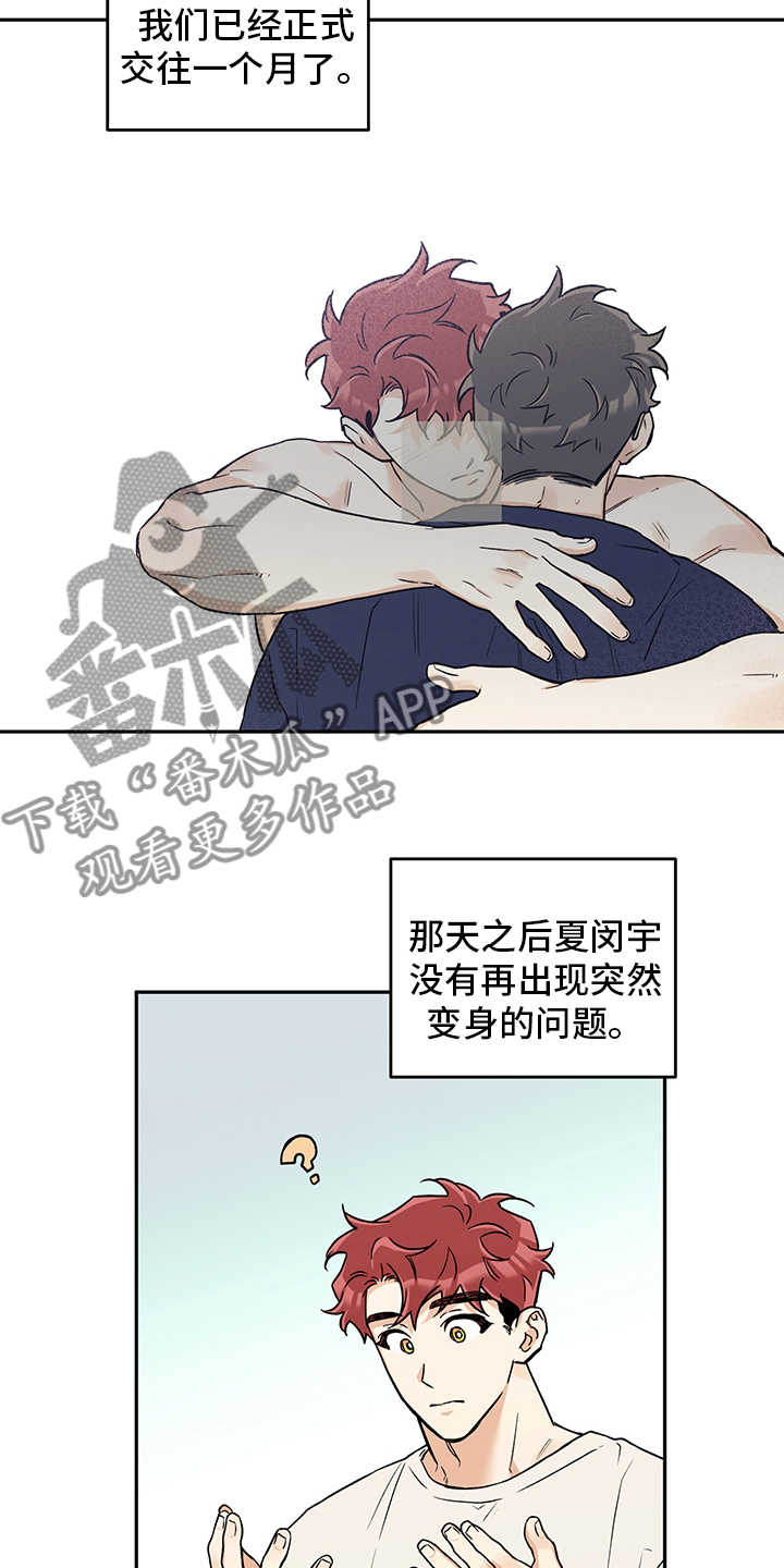 赤狼漫画,第97章：不能再这样下去了1图