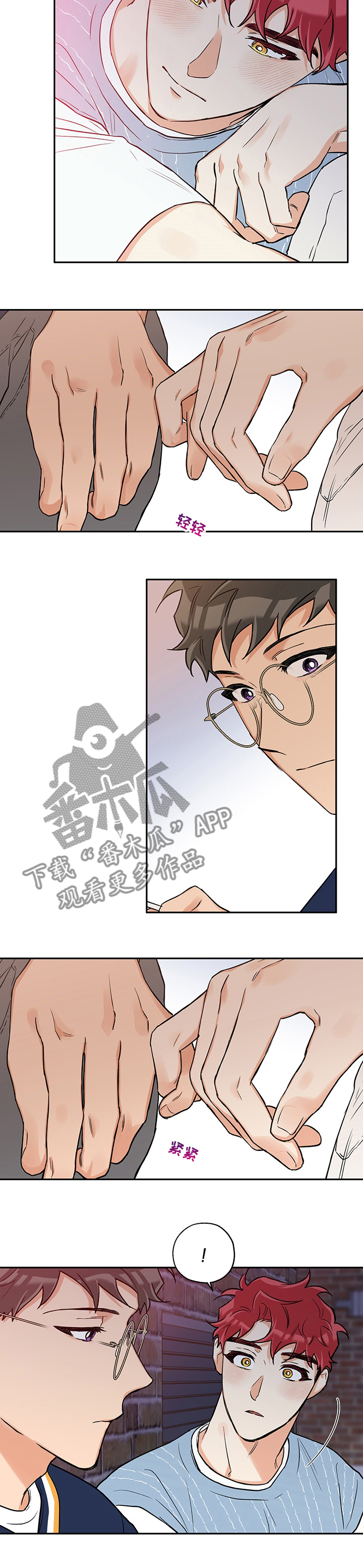 赤狼漫画,第82章：自作多情5图
