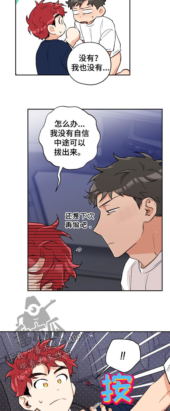 赤狼漫画,第56章：不后悔？4图