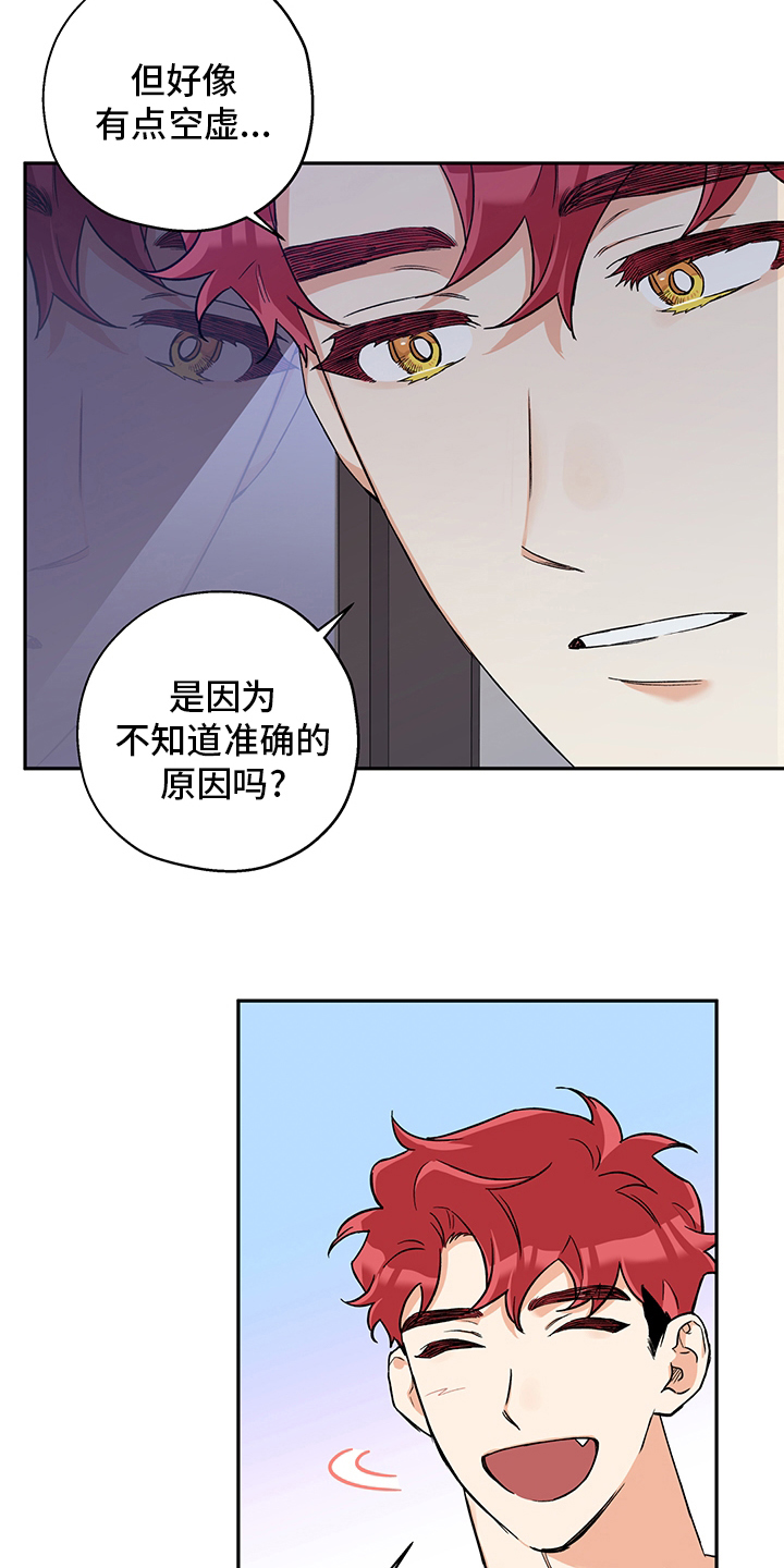 赤狼漫画,第98章：期待5图