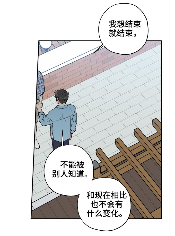 赤狼漫画,第51章：一个月5图
