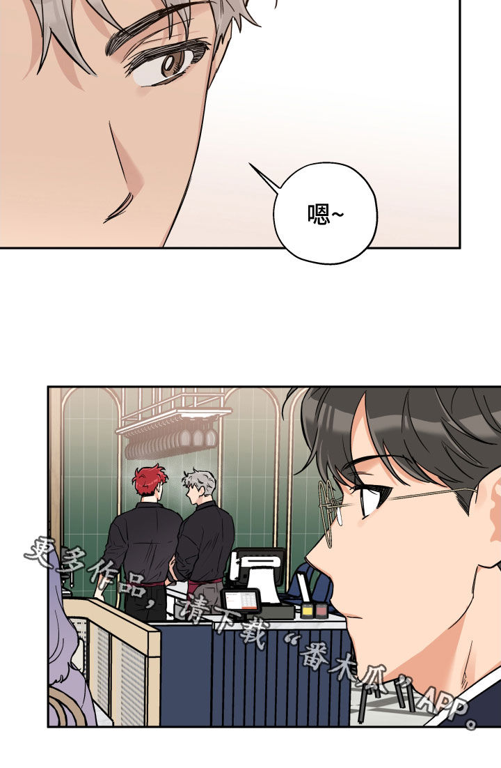 赤狼漫画,第103章：【番外】朋友5图