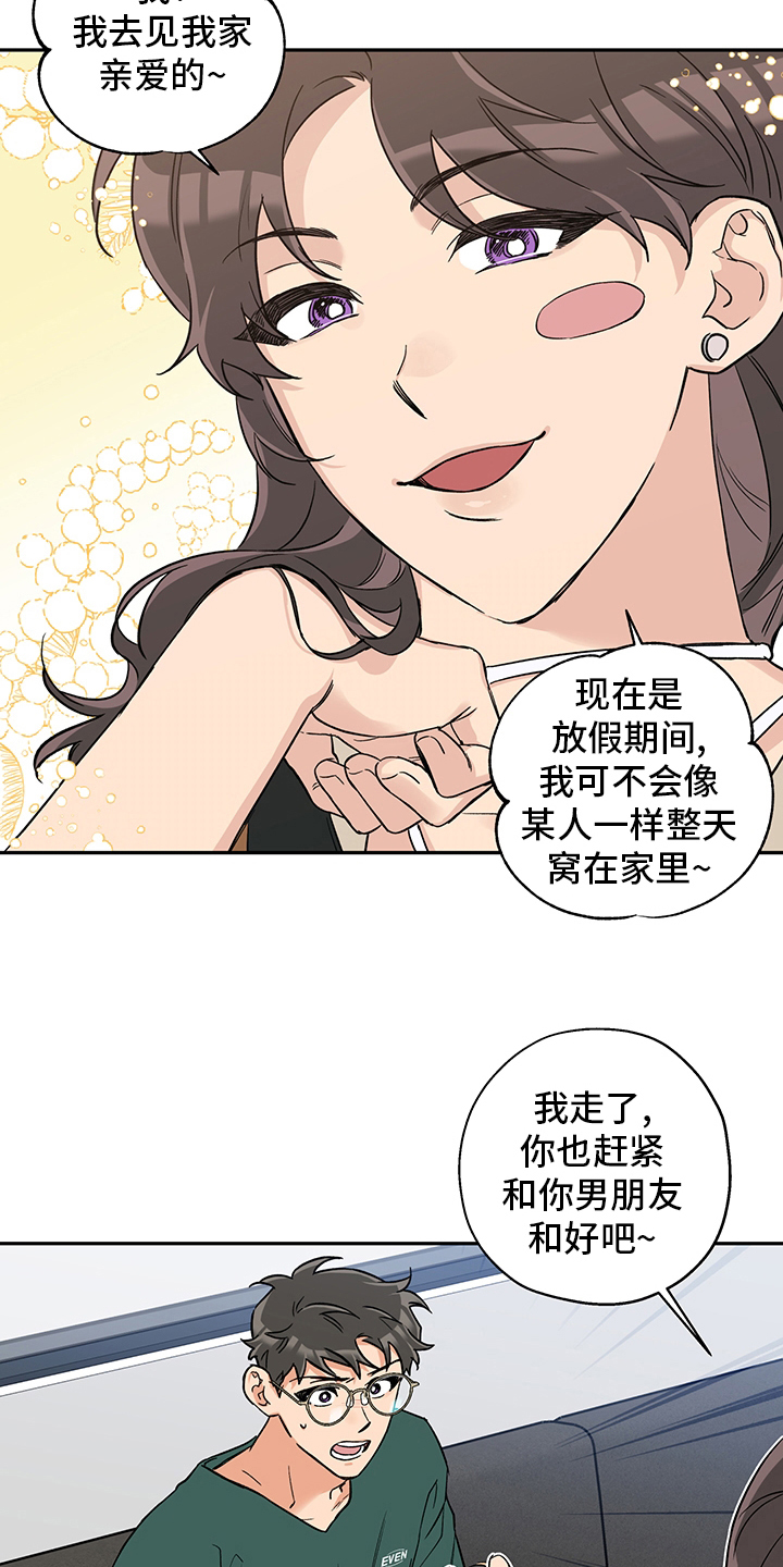 赤狼漫画,第91章：聊聊吧3图