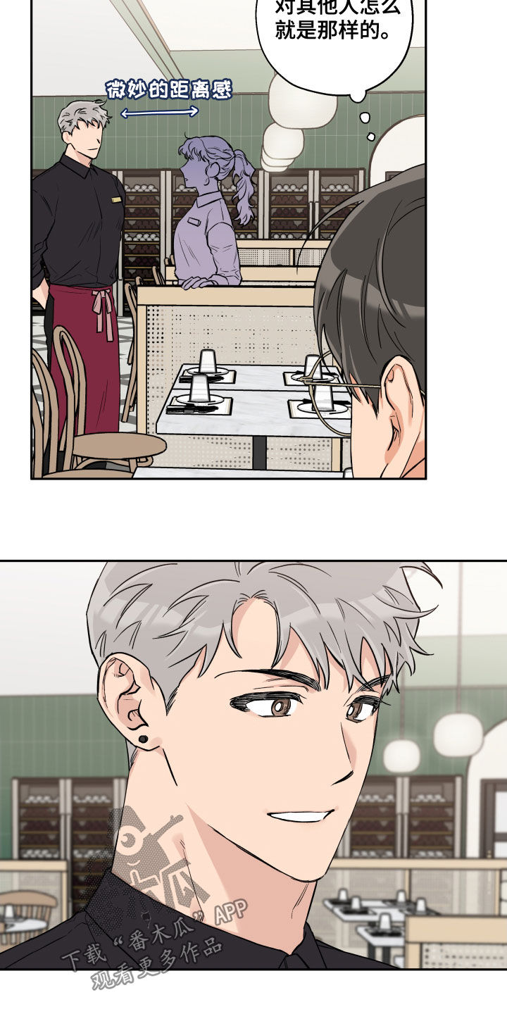 赤狼漫画,第105章：【番外】理想型4图