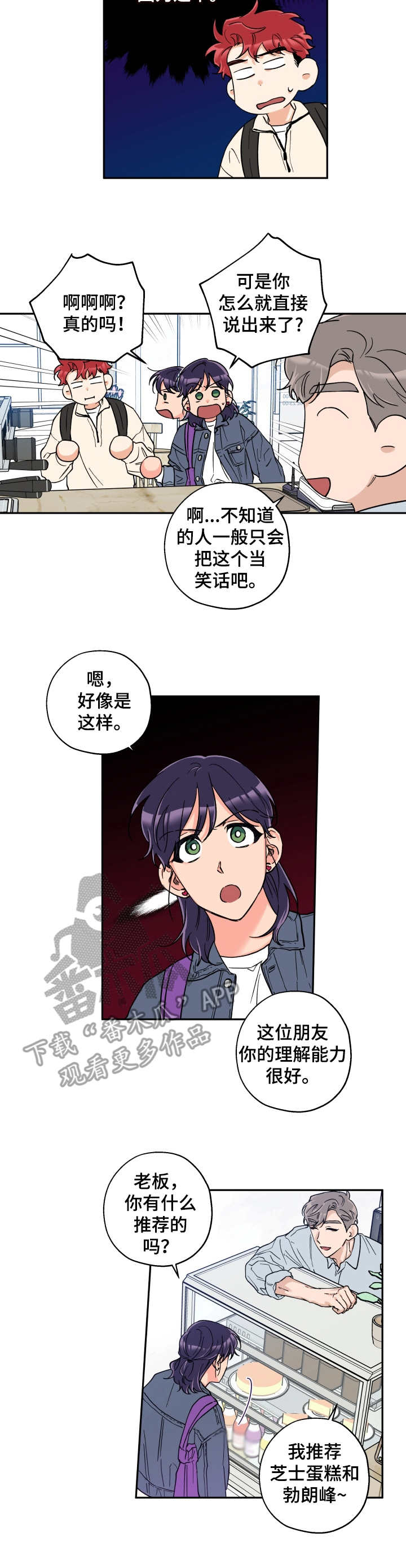 赤狼漫画,第21章： 来帮忙2图