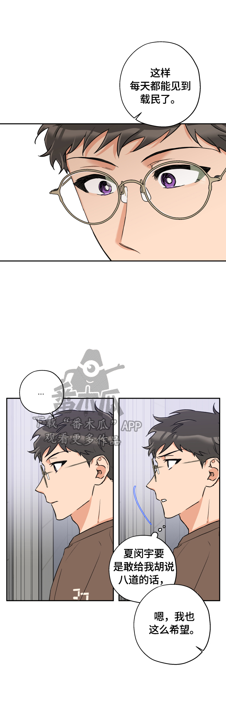 赤狼漫画,第45章：约会3图